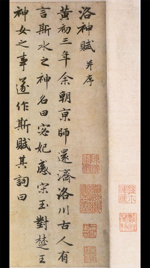 赵孟頫行书代表作，赵孟頫行书有哪些（赵孟頫行书代表作《洛神赋》）