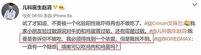 感冒发烧能吃鱼吗，感冒能吃鱼吗（宝妈不让他吃鸡蛋和肉）