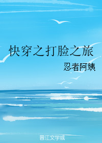 快穿之打脸之旅，类似快穿之炮灰逆袭系统（逆袭女配撩汉记~快穿之打脸之旅~人在江湖飙）