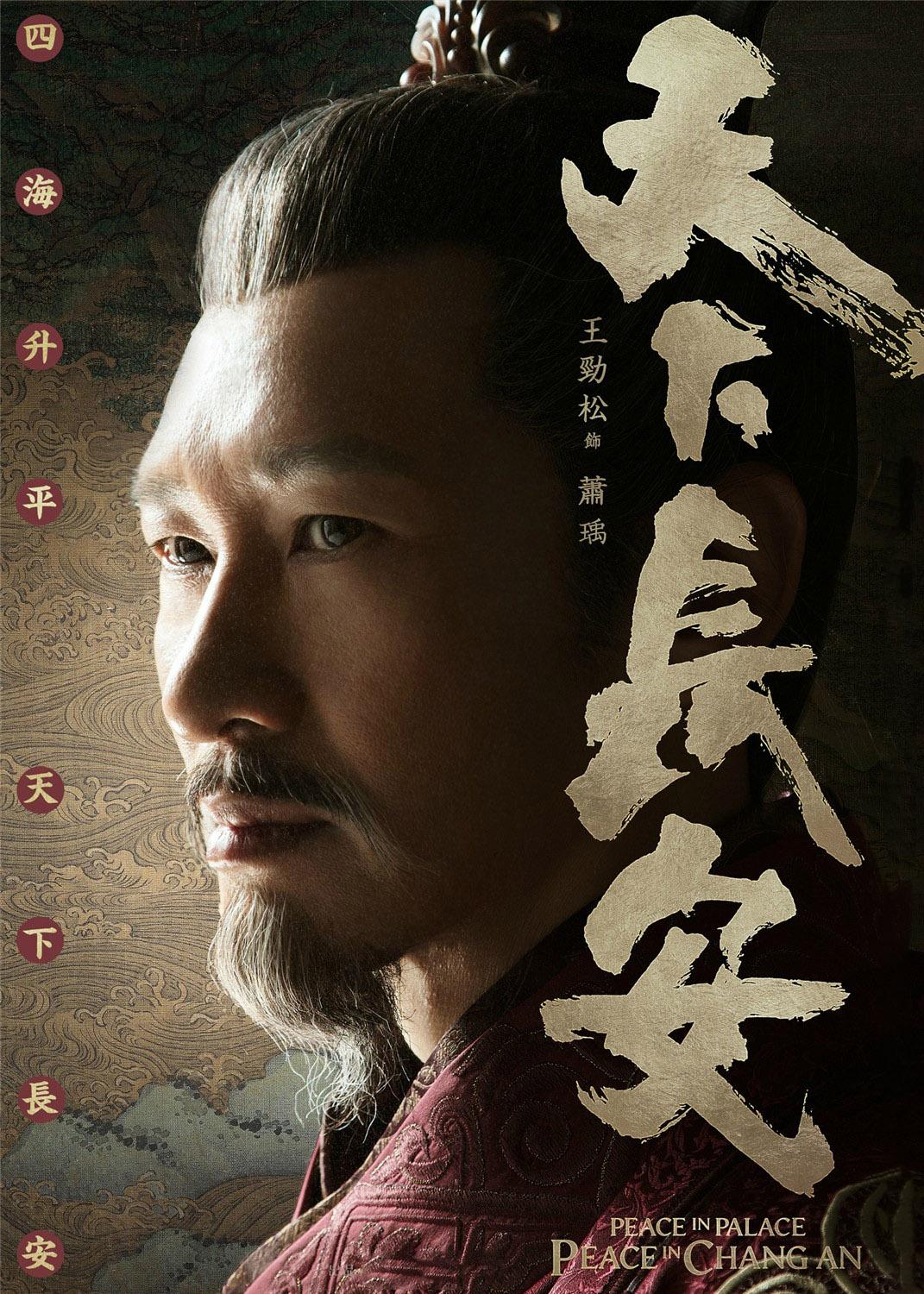 李雪健张涵予两大影帝联合出演,史诗大剧《天下长安》令人期待