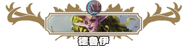 求有关于兽人和人相恋gl的小说，兽人的小银兔（炉石传说NGA国服周报创刊号）