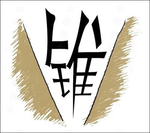 一个闹字是什么成语，闹字成语开头的成语有哪些（60秒我也没猜出来）