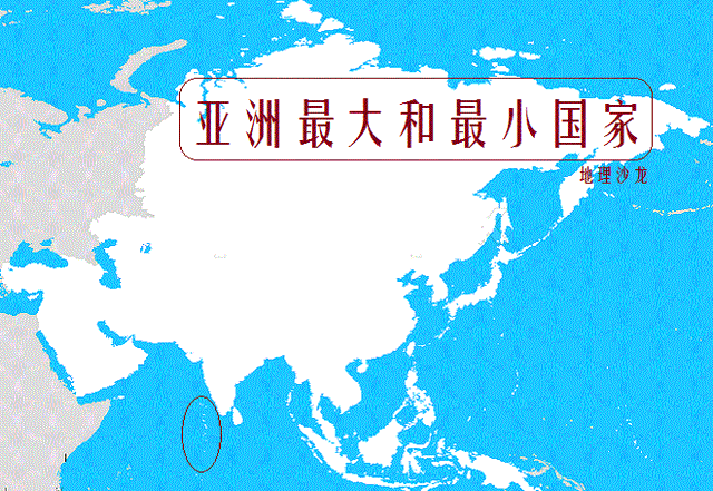 马尔代夫在哪里，成都的马尔代夫在哪里（亚洲国土面积最大和最小国家）