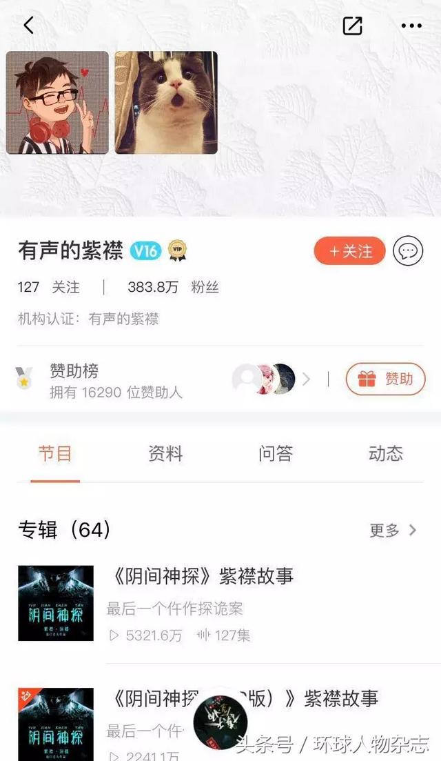 真实的陶渊明后代，声音让383万人恐惧