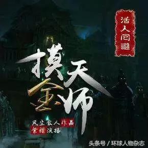 真实的陶渊明后代，声音让383万人恐惧