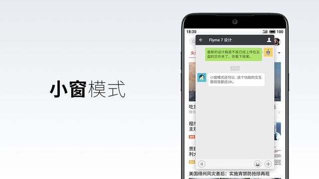 flyme工程模式电池校准，魅族手机电池修复代码（7首版系统发布）