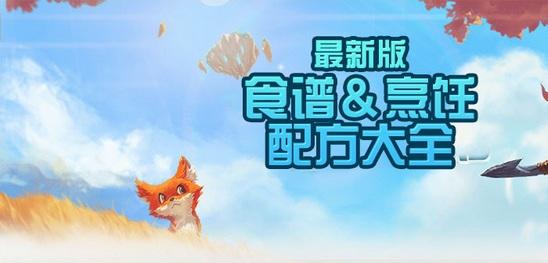 创造与魔法蟹肉宴怎么做（详解创造与魔法蟹肉宴作用）