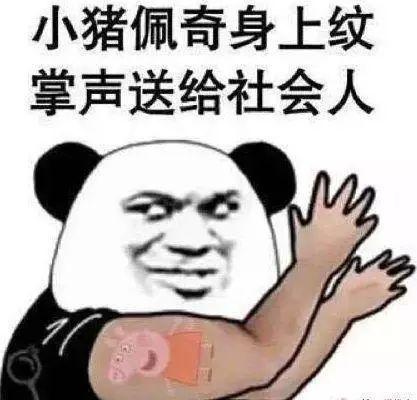 小猪佩奇是哪个国家的，小猪佩奇是哪国的（《小猪佩奇》一部14年前开播的英国动画）