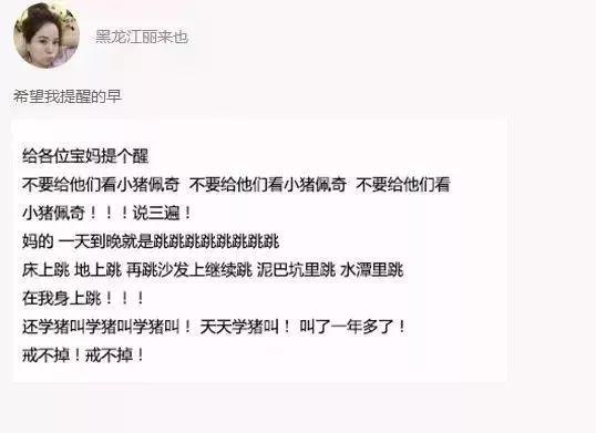 小猪佩奇是哪个国家的，小猪佩奇是哪国的（《小猪佩奇》一部14年前开播的英国动画）