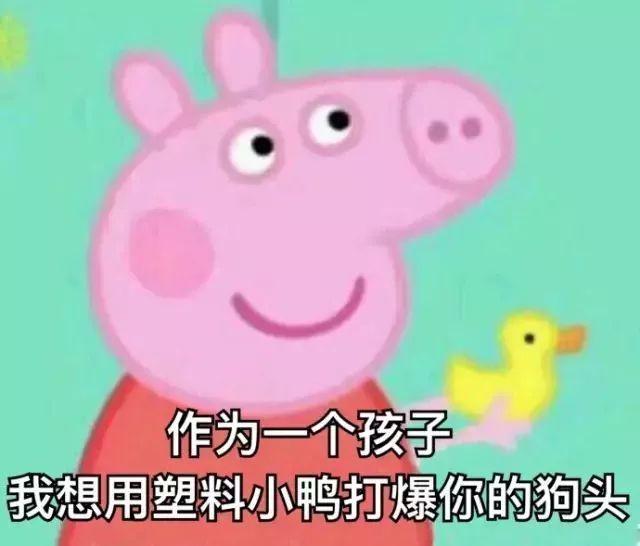 小猪佩奇是哪个国家的，小猪佩奇是哪国的（《小猪佩奇》一部14年前开播的英国动画）