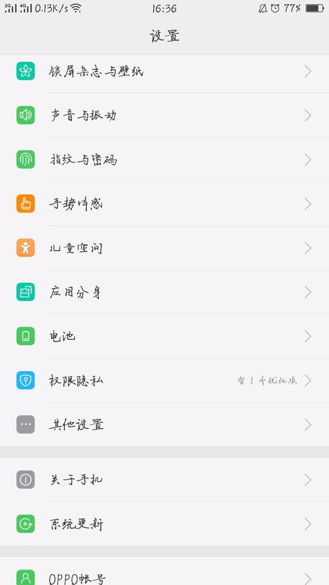 OPPO手机怎么设置动态锁屏，怎样设置手机锁屏动态壁纸（OPPO手机使用技巧汇总）