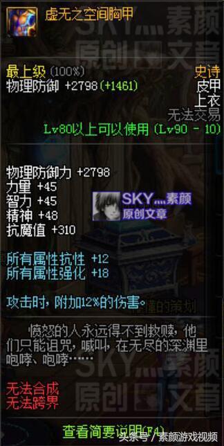 狂虎帝刷图加点，DNF气功师/狂虎帝/念皇90刷图加点（男气功换装输出装备入门分析）