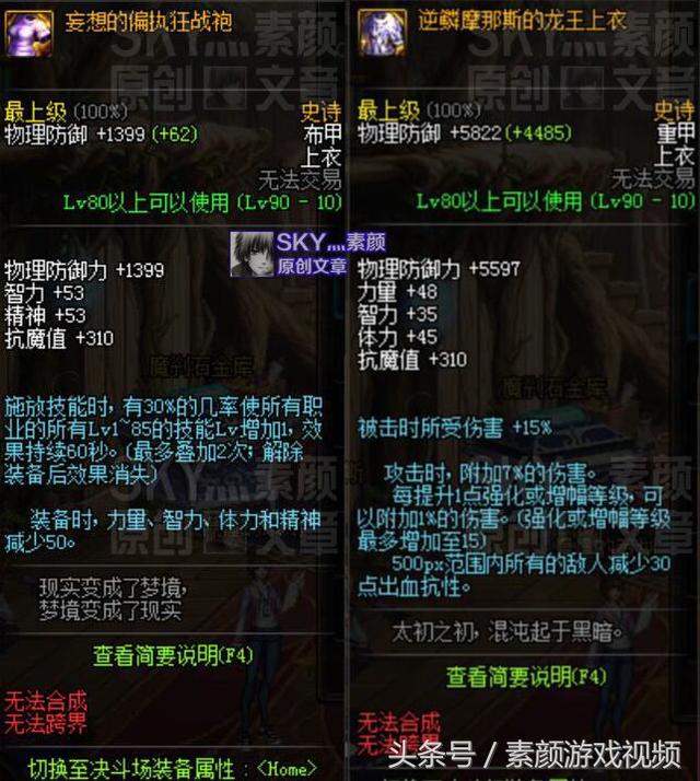 狂虎帝刷图加点，DNF气功师/狂虎帝/念皇90刷图加点（男气功换装输出装备入门分析）