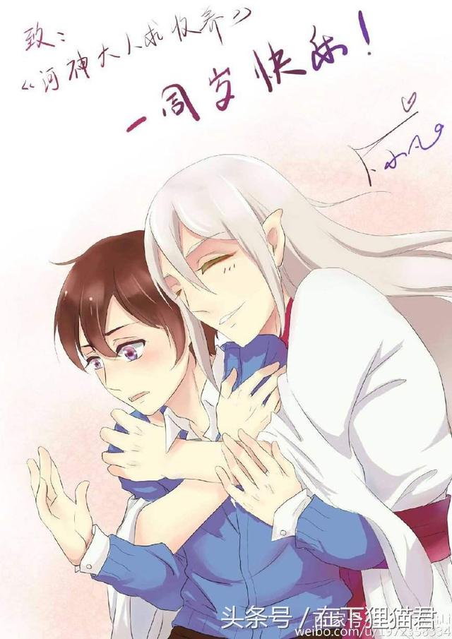 河神大人求收养，河神大人求收养百度网盘资源，微信头像（若让你和一只妖相伴一生）