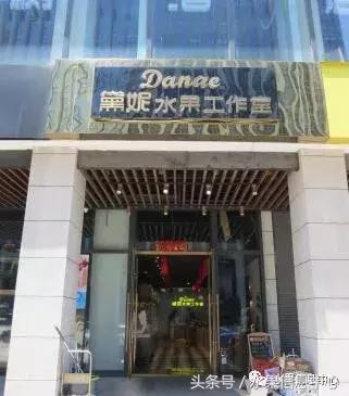 水果店起名高雅大气，水果店大气又好听的名字（那如何取一个有主题且突出的店名）