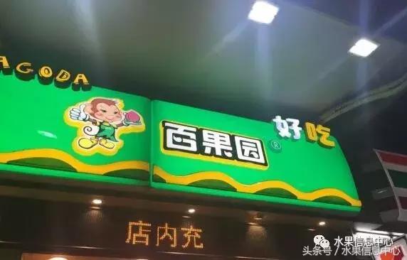 水果店起名高雅大气，水果店大气又好听的名字（那如何取一个有主题且突出的店名）