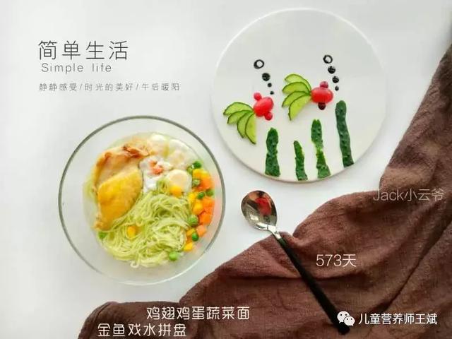 桂鱼怎么做给宝宝吃，宝宝吃桂鱼怎么做好吃（宝宝吃什么鱼更聪明）