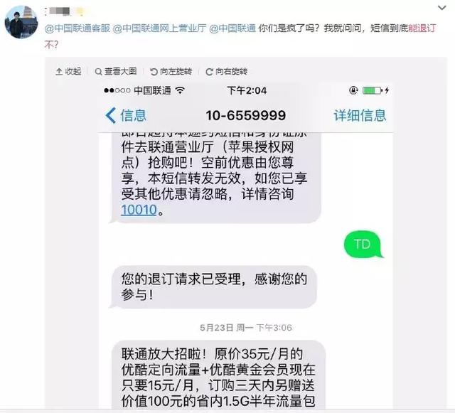 退订回t是什么意思，短信退订回t是什么意思（商家和代发平台的解释真相了）