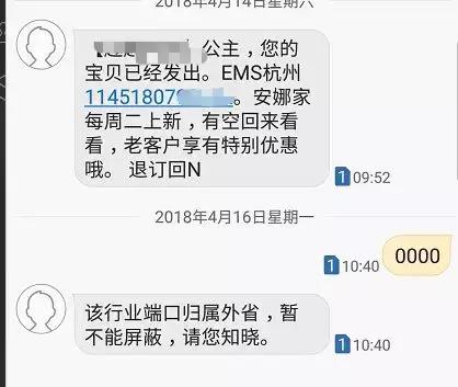 退订回t是什么意思，短信退订回t是什么意思（商家和代发平台的解释真相了）