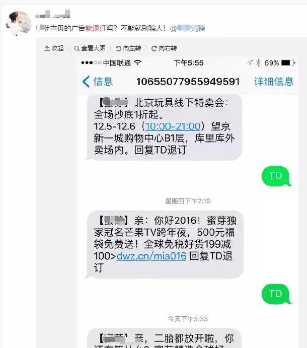 退订回t是什么意思，短信退订回t是什么意思（商家和代发平台的解释真相了）