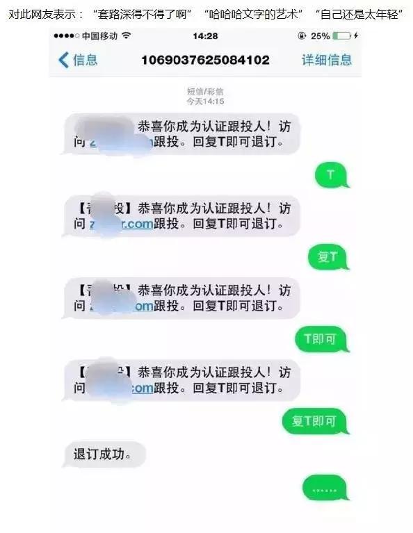 退订回t是什么意思，短信退订回t是什么意思（商家和代发平台的解释真相了）