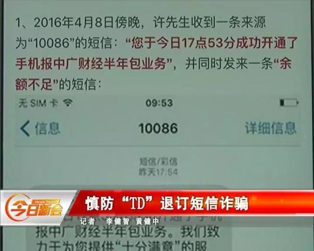 退订回t是什么意思，短信退订回t是什么意思（商家和代发平台的解释真相了）