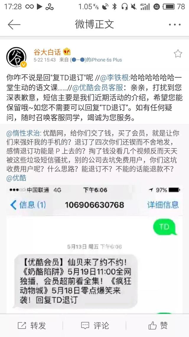 退订回t是什么意思，短信退订回t是什么意思（商家和代发平台的解释真相了）