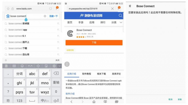 摆脱有线的束缚 Bose无线蓝牙耳机试用体验