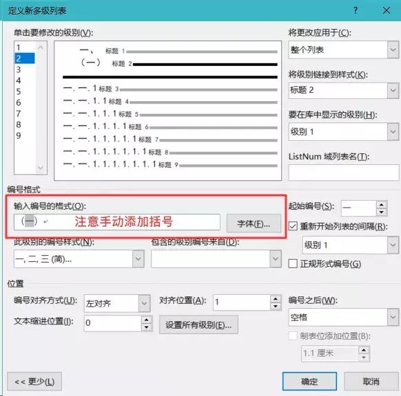ppt编号怎么设置，PPT中如何设置项目符号和编号（轻松搞定Word改列表编号问题）