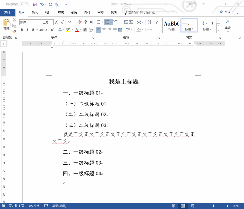ppt编号怎么设置，PPT中如何设置项目符号和编号（轻松搞定Word改列表编号问题）
