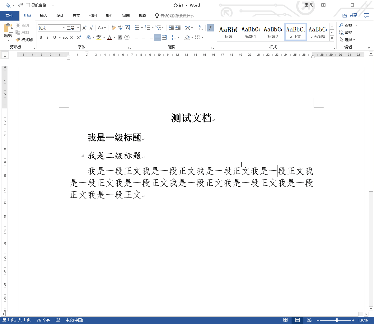 ppt编号怎么设置，PPT中如何设置项目符号和编号（轻松搞定Word改列表编号问题）