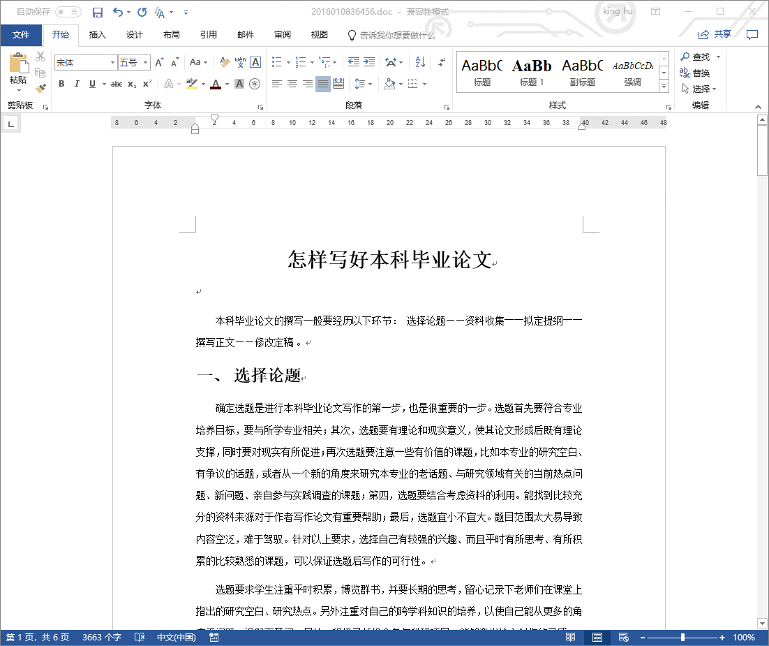 ppt编号怎么设置，PPT中如何设置项目符号和编号（轻松搞定Word改列表编号问题）