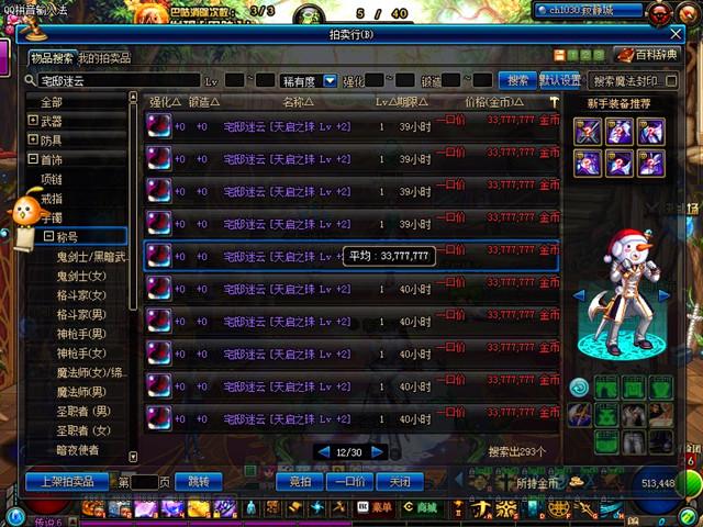 dnf卡安图恩，安图恩怎么打（DNF团本攻坚队制裁严重）