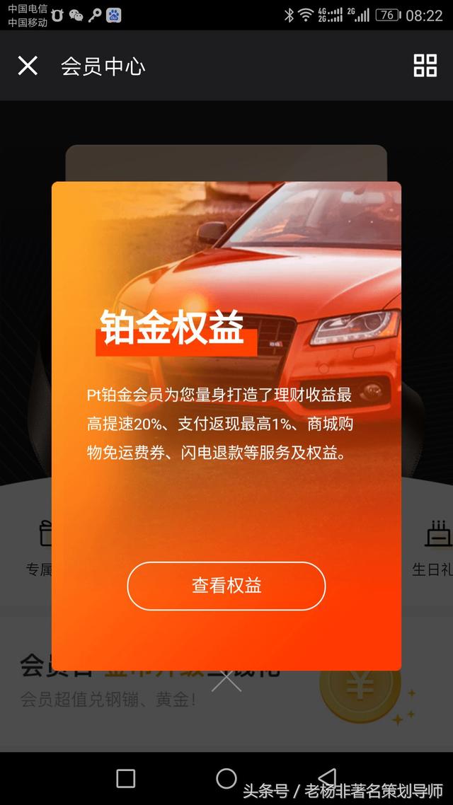 京东金融铂金会员是什么 有什么好处，京东金融铂金会员是什么（京东金融里有多少钱是白给的）