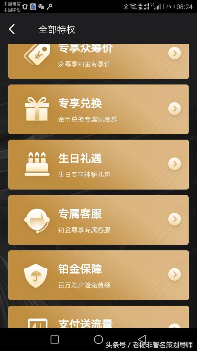 京东金融铂金会员是什么 有什么好处，京东金融铂金会员是什么（京东金融里有多少钱是白给的）