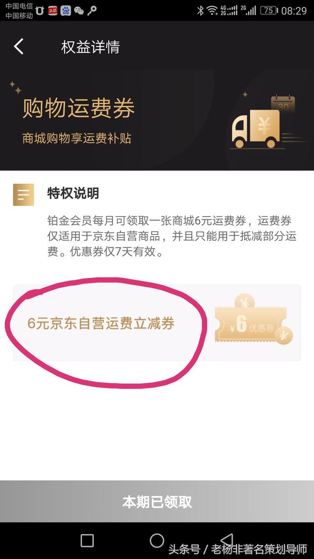 京东金融铂金会员是什么 有什么好处，京东金融铂金会员是什么（京东金融里有多少钱是白给的）