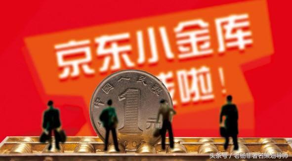 京东金融铂金会员是什么 有什么好处，京东金融铂金会员是什么（京东金融里有多少钱是白给的）