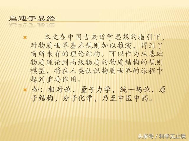 微观是什么意思，物质世界微观和宏观的区别