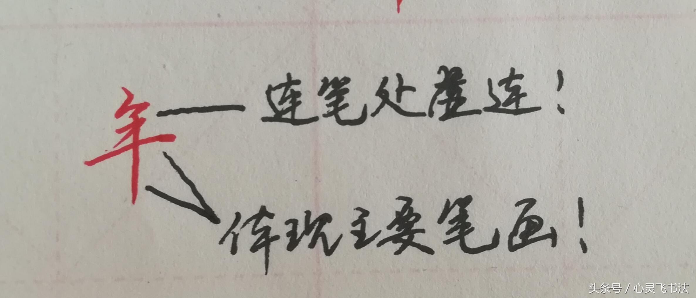 年字怎么写(年字的各种字体)