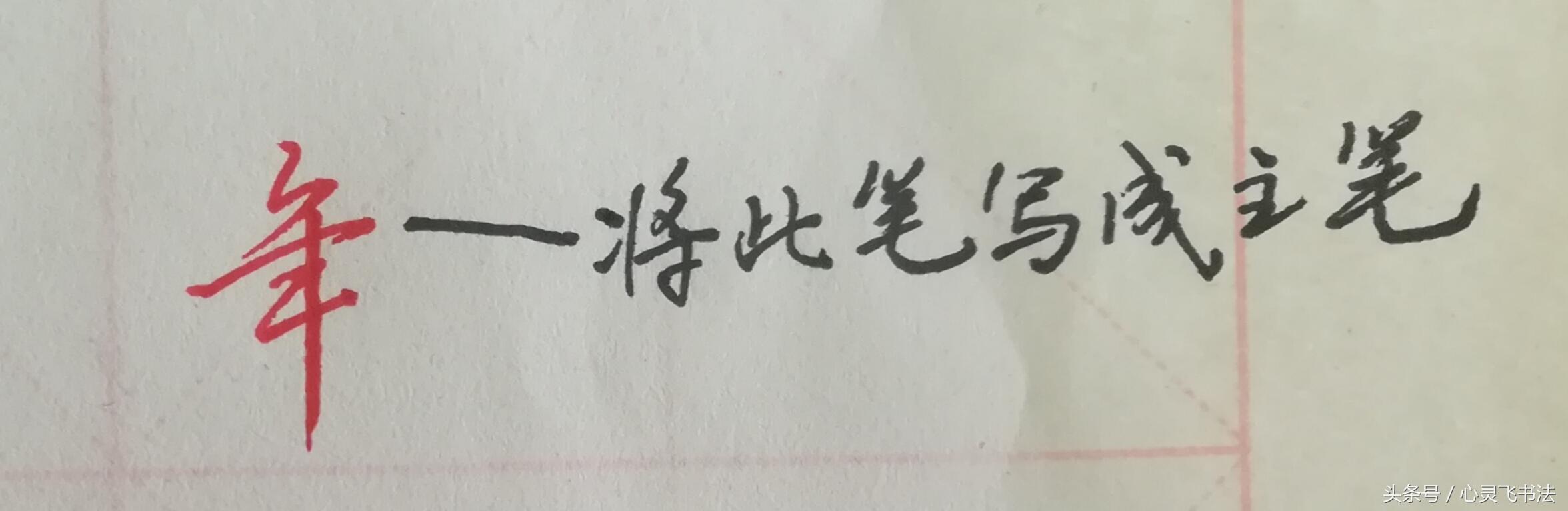 年字怎么写(年字的各种字体)