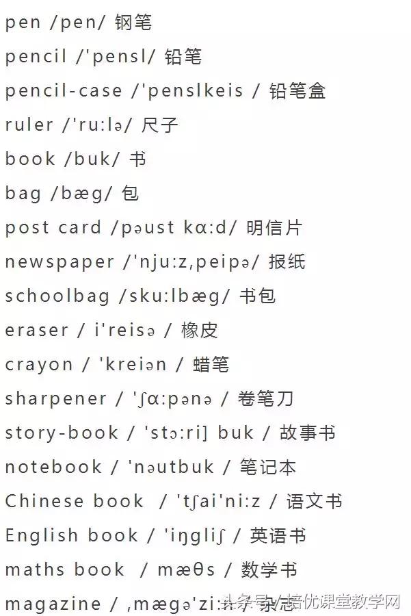 animals英语怎么读，animals怎么读（<附音标>人手一份）