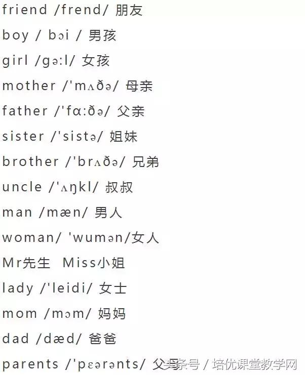 animals英语怎么读，animals怎么读（<附音标>人手一份）