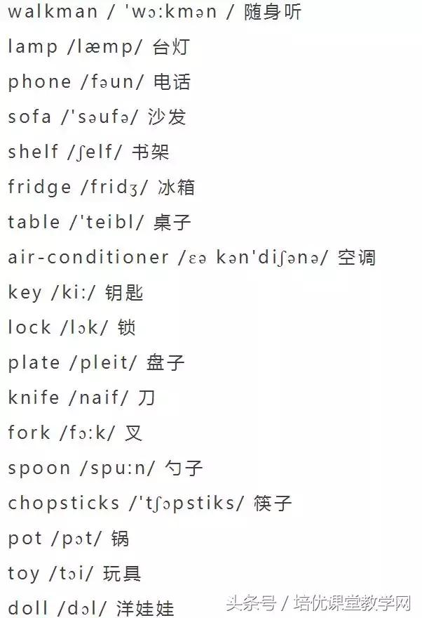 animals英语怎么读，animals怎么读（<附音标>人手一份）