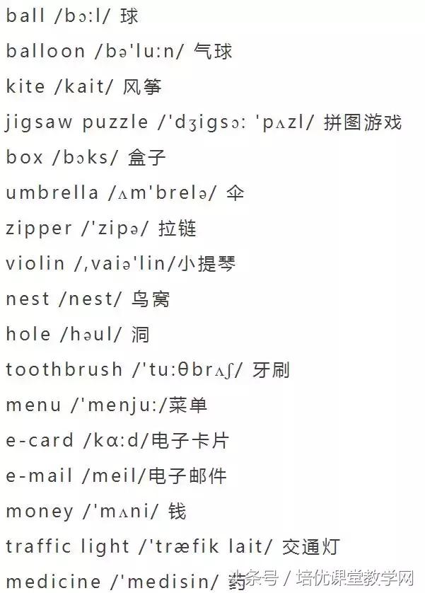 animals英语怎么读，animals怎么读（<附音标>人手一份）