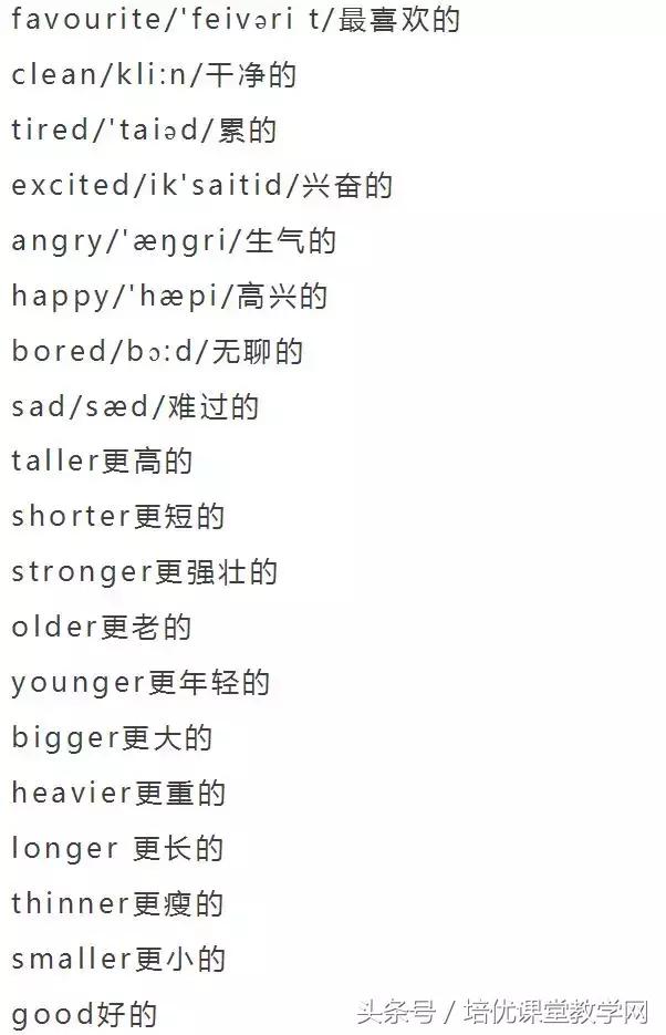 animals英语怎么读，animals怎么读（<附音标>人手一份）