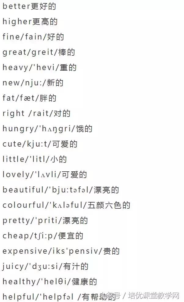 animals英语怎么读，animals怎么读（<附音标>人手一份）
