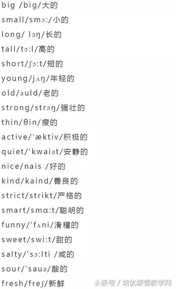 animals英语怎么读，animals怎么读（<附音标>人手一份）