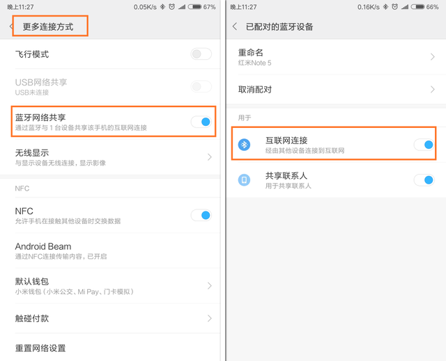 小米的全球上网怎么实现的，巧用蓝牙共享网络与全球上网