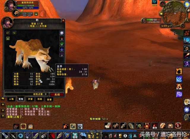 断牙好还是鲁伯斯好，wow60年代猎人宠物鲁伯斯断牙修玛拉克西里攻略（还记得断牙和萝卜丝吗）