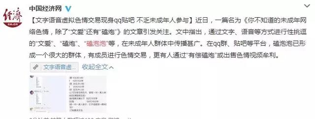 文爱qq，[女生头像]文爱微信（严打“文爱”等未成年人不良网络行为）